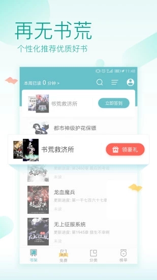 悠书云阅读安卓版app下载 v3.1.2