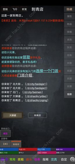 踏剑mud新手攻略大全 萌新必备技巧总汇图片3