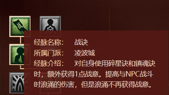 梦幻西游凌波城技能有哪些