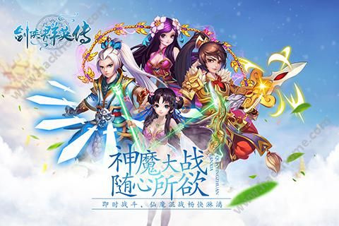 剑侠群英传10月28日安卓首发 独特仙侠题材ARPG手游
