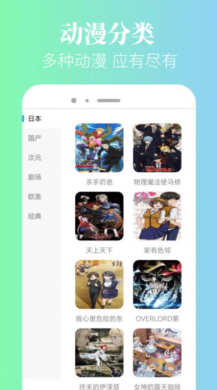 泥巴动漫app免费下载官方版 v3.0.1