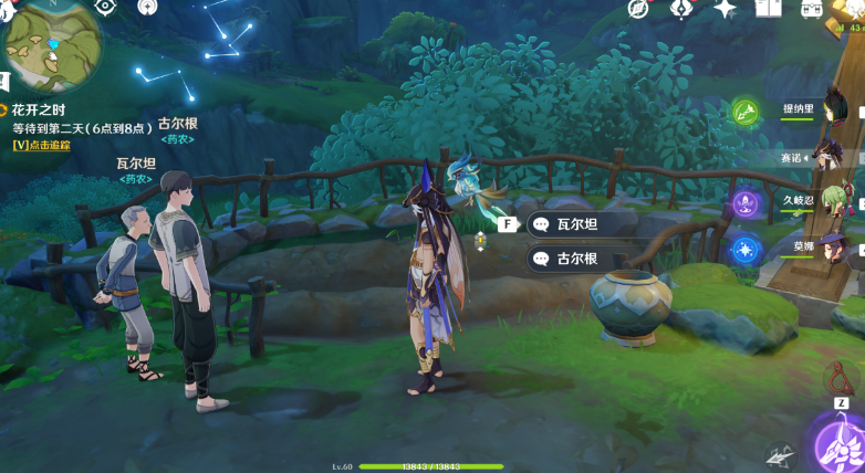 原神斩花除根成就怎么做