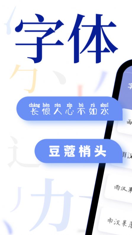 字体美化多多app官方下载 v1.0.5