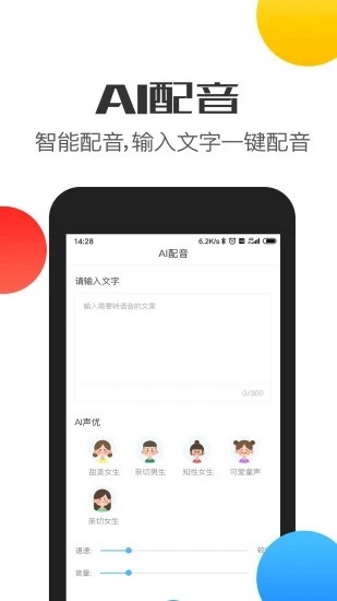 比心变声器语音包app下载安装 v1.0.0