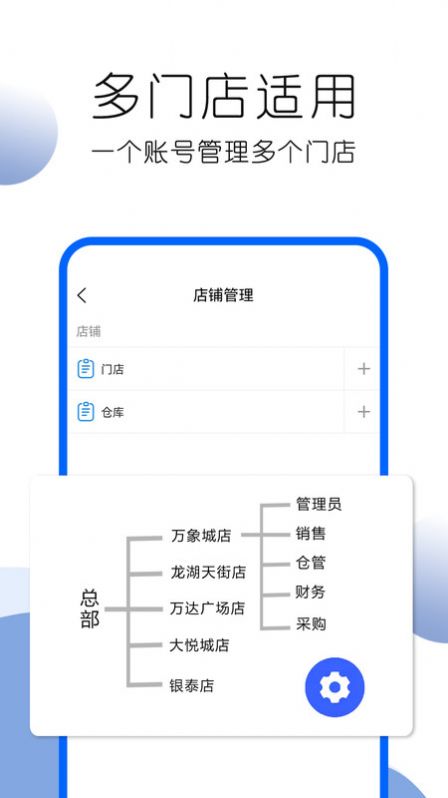 叮咚好生意门店管理下载 v1.3.2