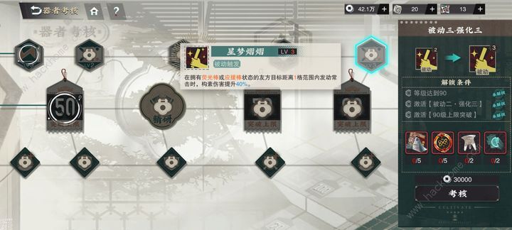 物华弥新芙蓉炉厉害吗 芙蓉炉技能强度详解图片1