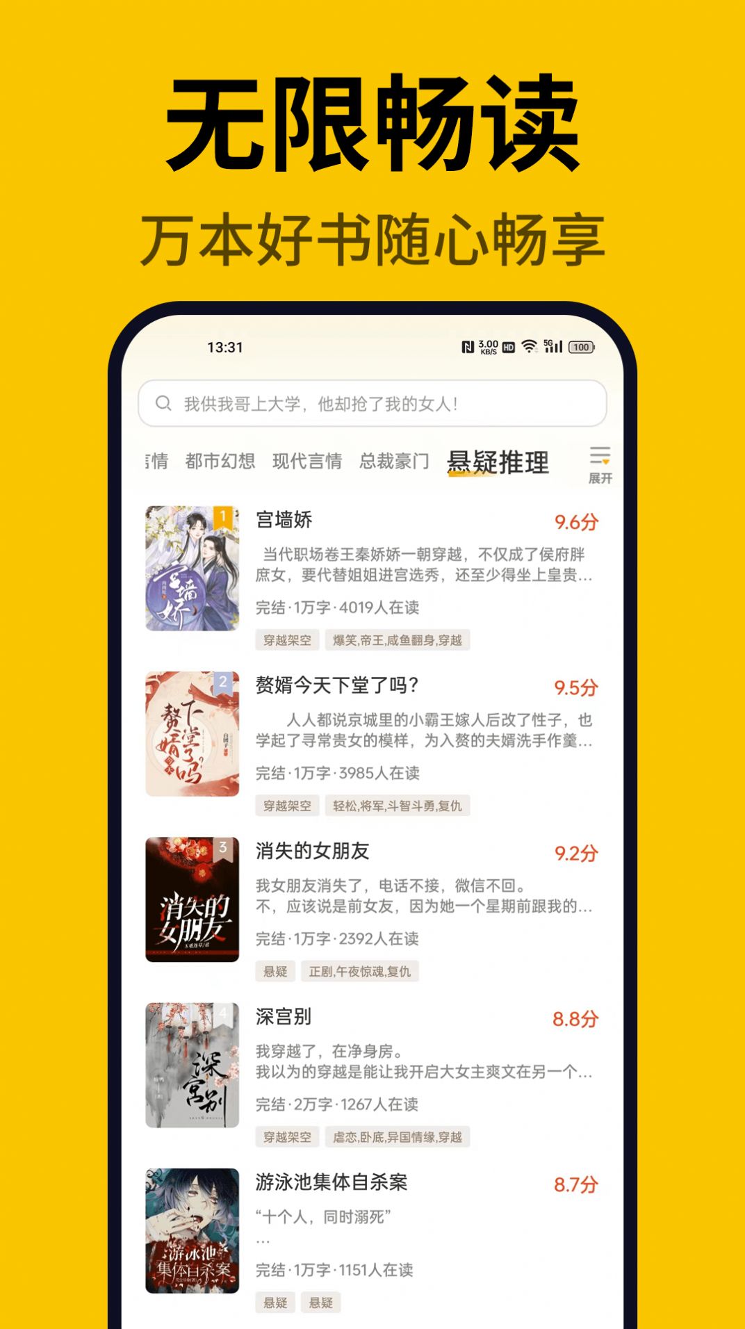 指尖微小说软件免费下载 v1.0.0