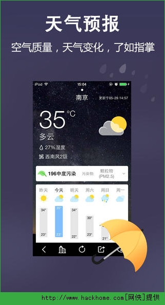 中华万年历iPhone版 v8.9.2