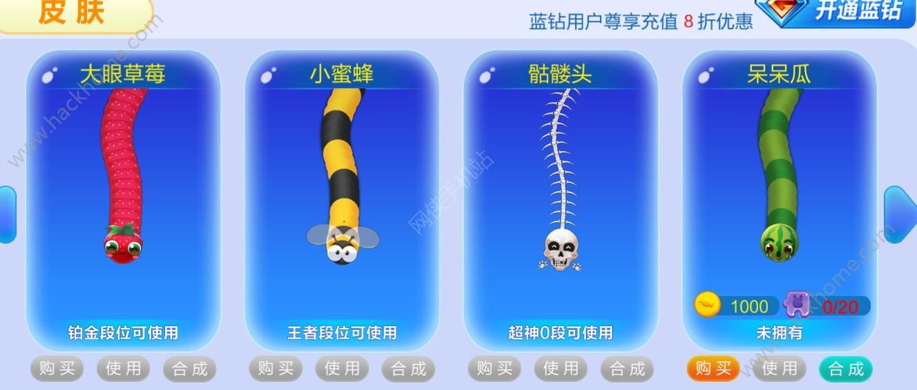 蛇蛇争霸段位奖励汇总 各段位皮肤奖励一览