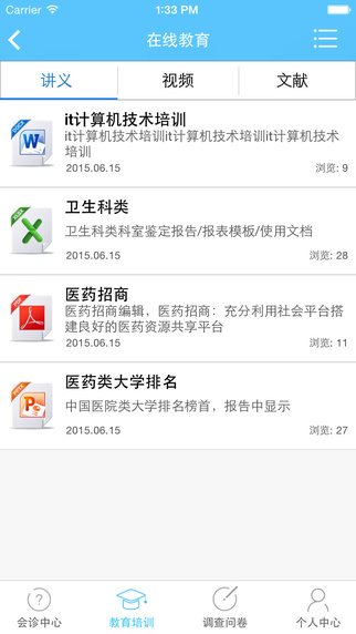 大家医馆官方iOS版app v1.0.2