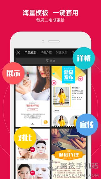 天天向商制图神器下载app v1.2.3