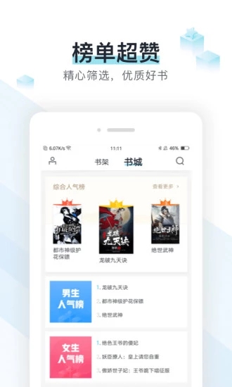 只阅小说app软件下载图片1