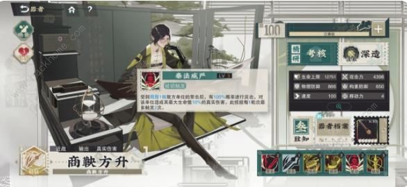 物华弥新商鞅方升值得培养吗 商鞅方升技能属性装备搭配攻略图片3