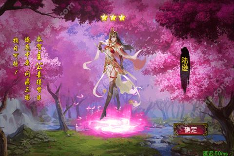 女神三国传手游官方免费版 v1.0.0