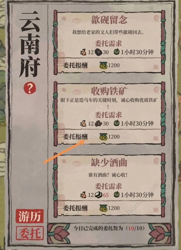 江南百景图徐霞客游记活动攻略2023 新版徐霞客游记通关技巧图片3