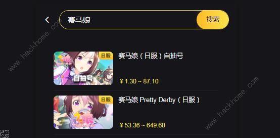 赛马娘日服代充 赛马娘日服账号购买流程