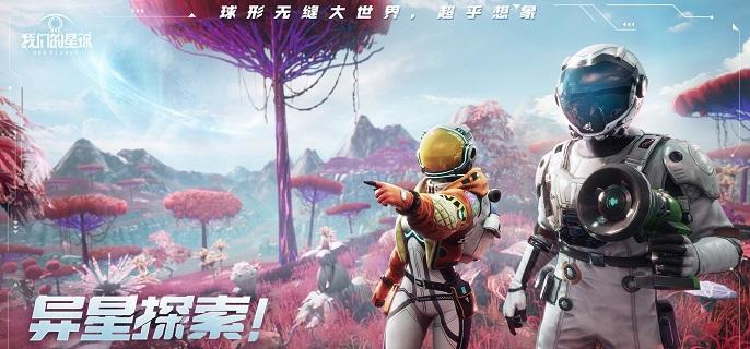创造吧我们的星球建筑怎么玩-建筑玩法攻略​