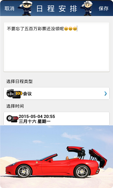 日历表手机版app v7.0.1