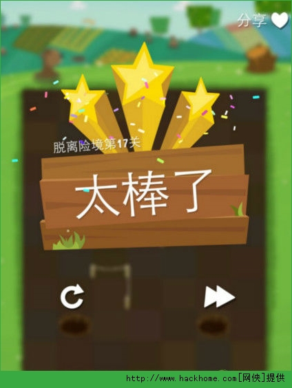 兔子复仇记（Patchmania）17关三星图文攻略图片3