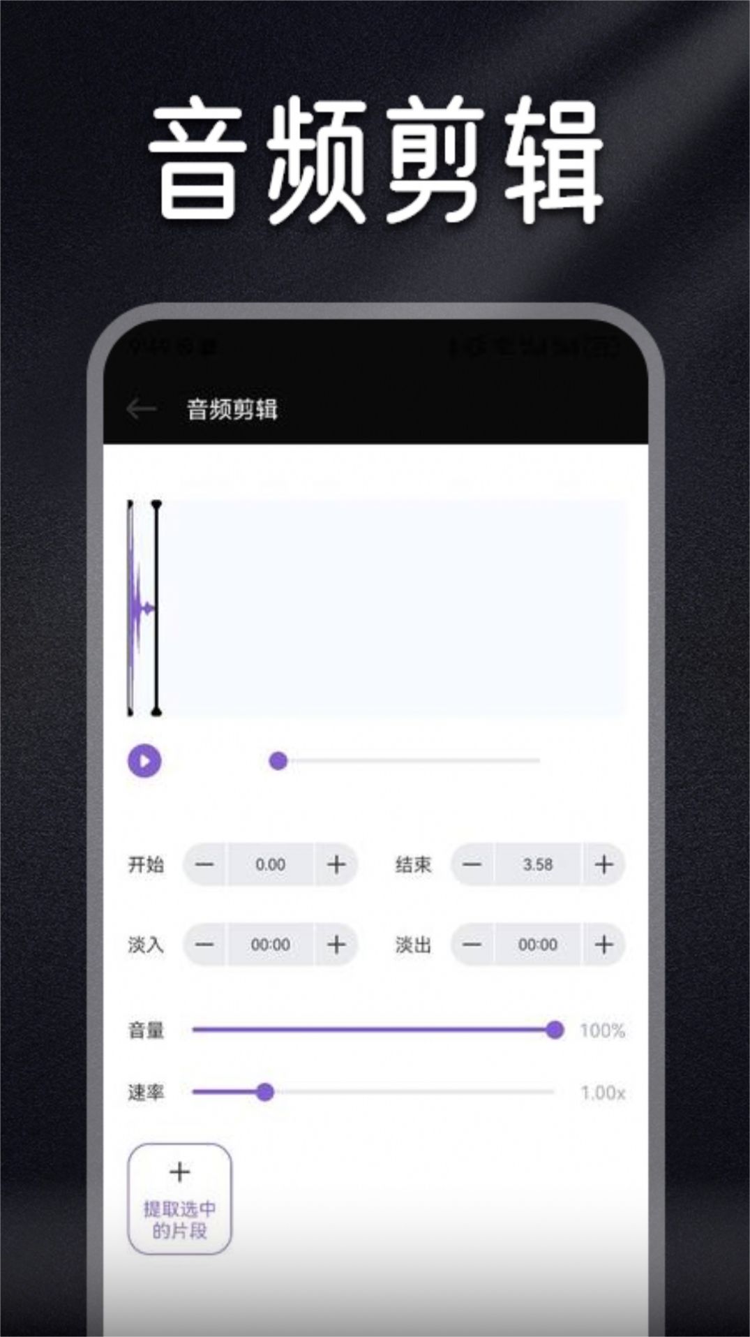 Musicolet音乐剪辑软件手机版下载 v1.1