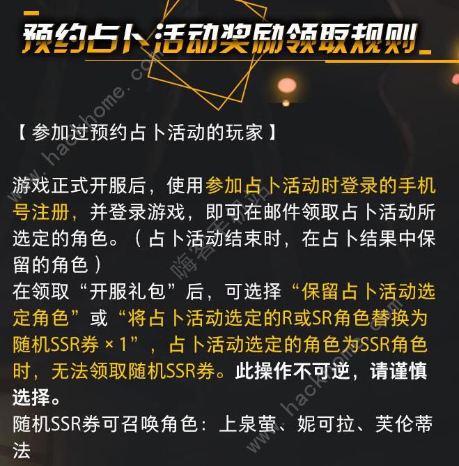 命运神界梦境链接礼包大全 礼包兑换码领取地址图片5