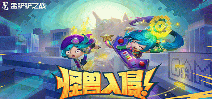 金铲铲之战s8五费卡有哪些