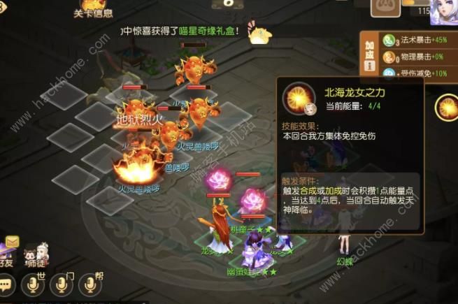 梦幻西游手游须弥幻境试炼7怎么打 须弥幻境试炼第七关打法攻略图片3