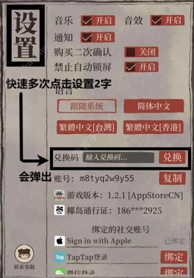 江南百景图兑换码大全 最新兑换码汇总