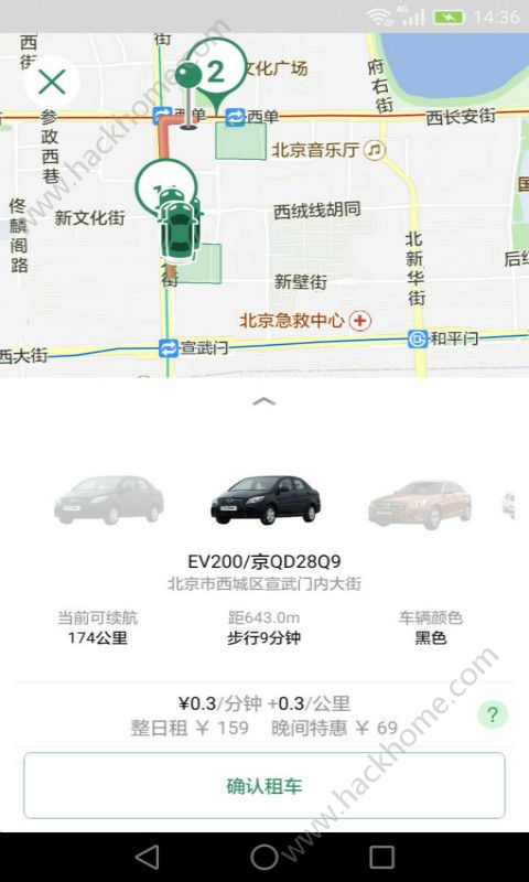 e约车平台下载安装 v4.0.64