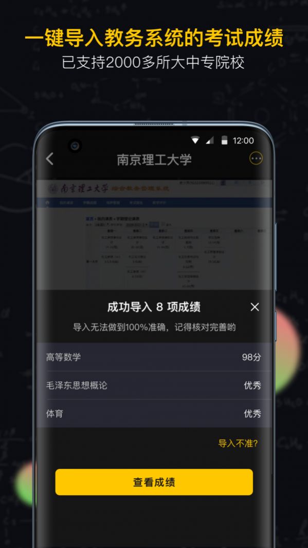 小书桌课表app官方下载图片1