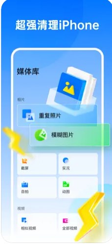 快速清理大师官方下载最新版 v1.7.3