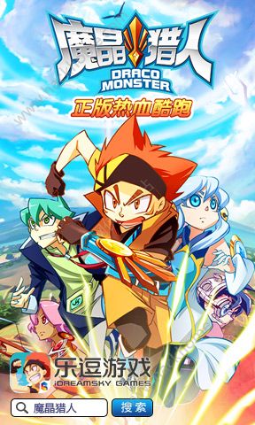 魔晶猎人11月8日开测 完美还原动漫精髓
