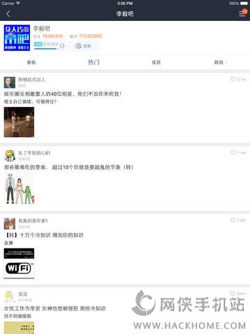百度贴吧ipad版下载 v12.53.1.0