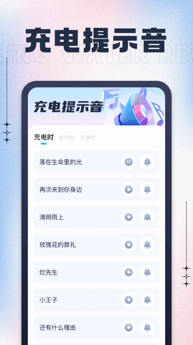 充电有喜app红包版软件下载 v1.0