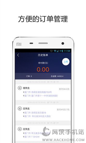 帮邦行公务车司机端app手机版下载 v6.2.0