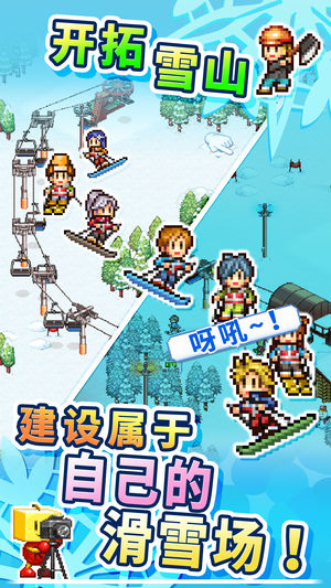 开罗经营滑雪场游戏中文汉化安卓版 v1.1.3