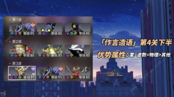 崩坏星穹铁道作言造语其四怎么打 虚构叙事作言造语其四打法攻略图片5