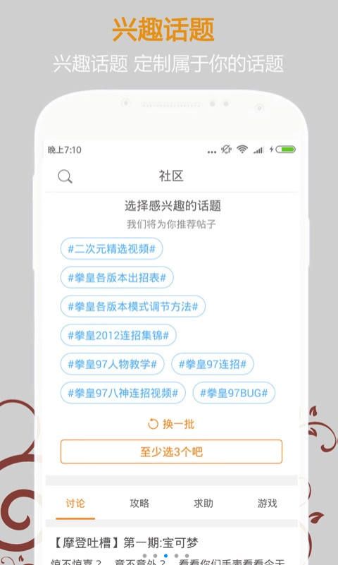 悟饭游戏厅官方app下载手机版 v4.9.9.6