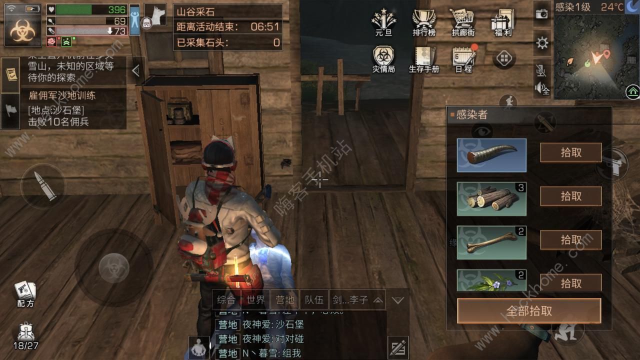 明日之后茅斯沼泽怎么变成感染者 自己变感染者方法图片5