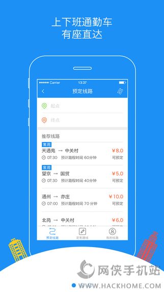 叮当巴士手机版app v1.2