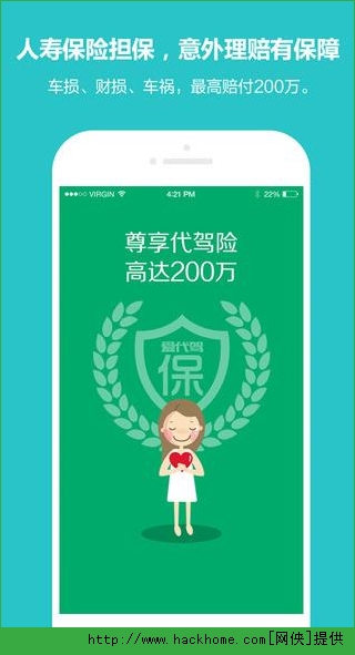 爱代驾司机端官方iOS手机版APP v1.0