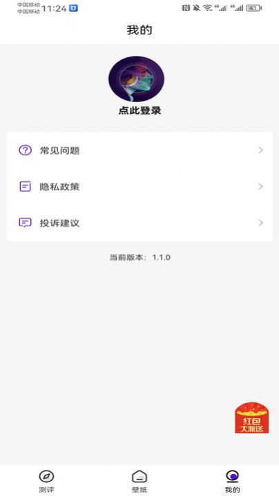 MBTI人格测评软件官方下载 v1.1