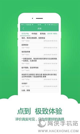 点到安卓手机版app V3.0.0