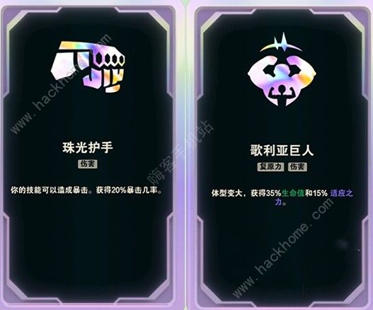 英雄联盟斗魂竞技场单人阵容推荐 斗魂竞技场最强单人组合搭配攻略图片8