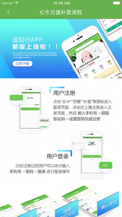 宜知行app ios苹果版下载 v7.1.4