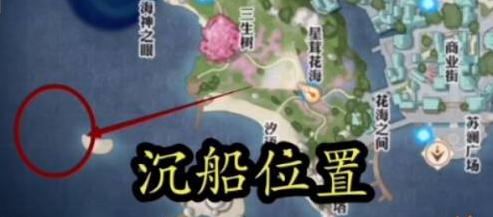 天谕手游沉船千年泪任务怎么完成