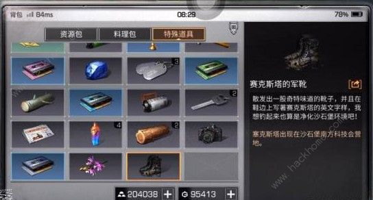 明日之后钓鱼特殊物品有哪些 钓鱼特殊物品大全图片3