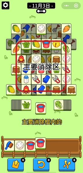 羊了个羊11.3第二关怎么过