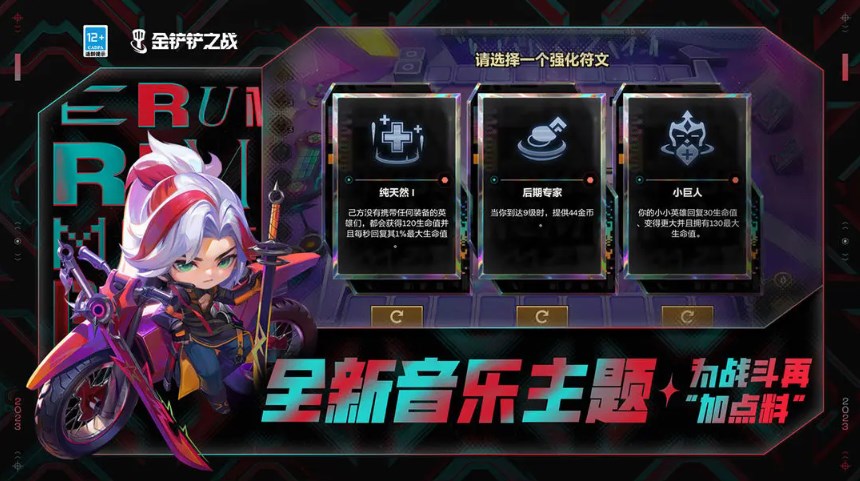 金铲铲媒体服官方下载最新版2024 v1.8.20