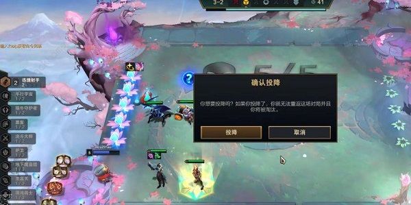 云顶之弈为什么不能投降 s8.5不能投降原因图片2